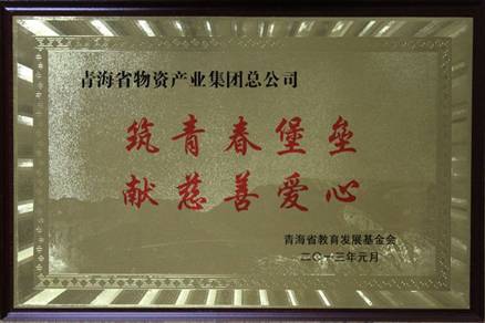 讓孩子遠離犯罪，青春堡壘進校園