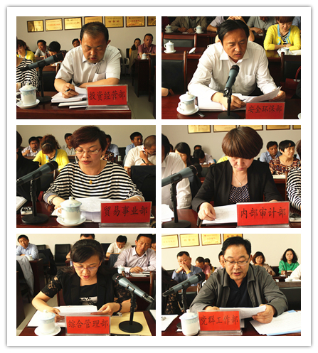 準確研判發(fā)展走勢  攻堅克難 落實全年目標(biāo)任務(wù)