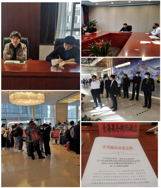 青海昆侖國際酒店獲海東市委、海東市人民政府表揚(yáng)
